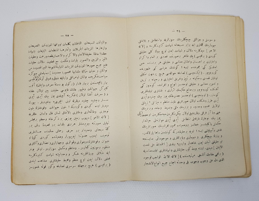 OSMANLICA KİTAP: BEDİUZZAMAN SAİD NURSİ - YEDİNCİ ŞİA