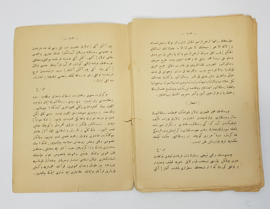 OSMANLICA KİTAP: BEDİUZZAMAN SAİD NURSİ - YEDİNCİ ŞİA