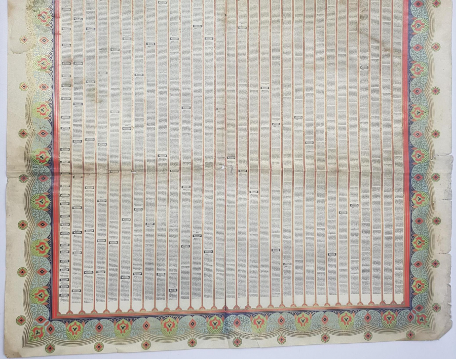 BASKI KUR'AN-I KERİM PANO