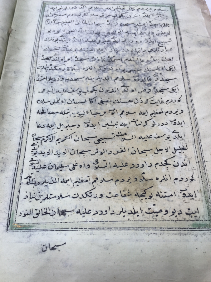 OSMANLI DÖNEMİ EL YAZMA DİNİ KONULU ESER