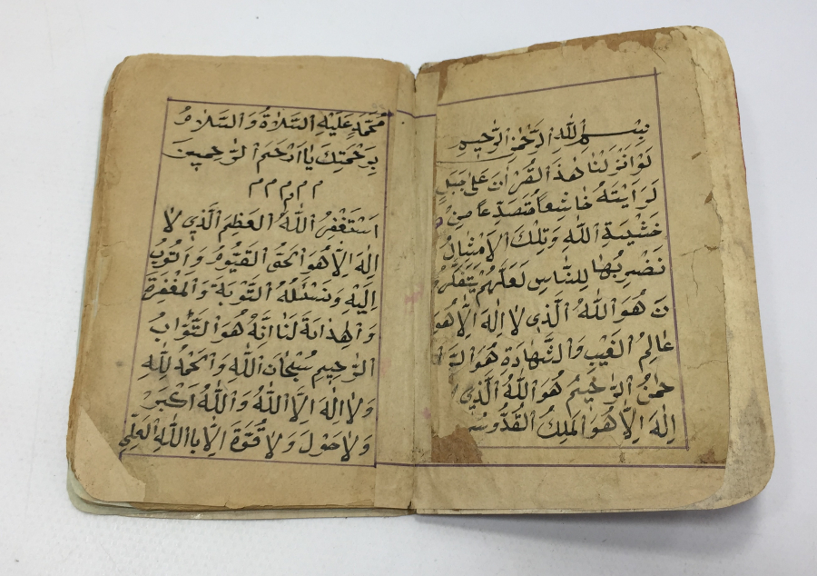 OSMANLI DÖNEMİ EL YAZMA DUA KİTABI