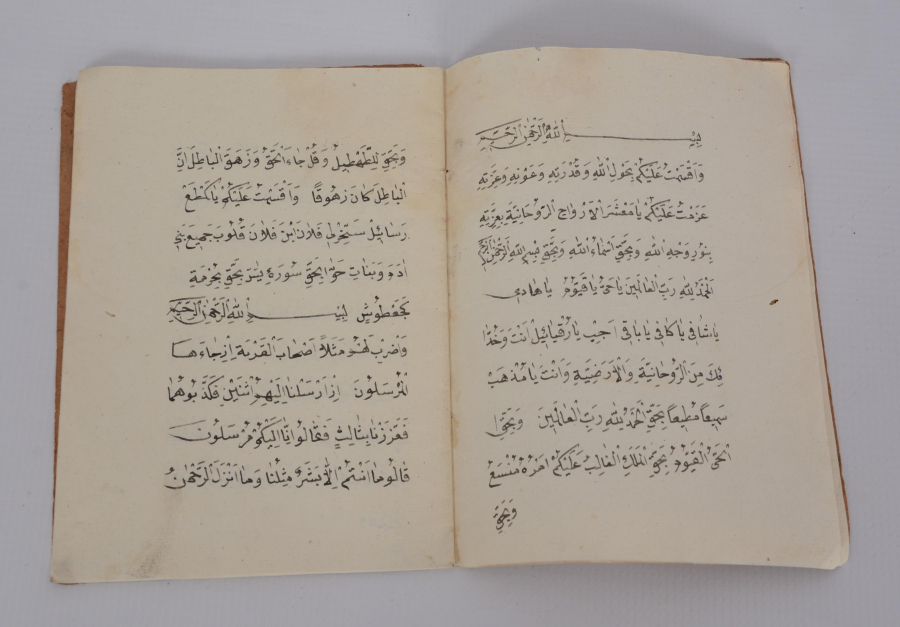 OSMANLI DÖNEMİ EL YAZMA KUR'AN-I KERİM CÜZÜ