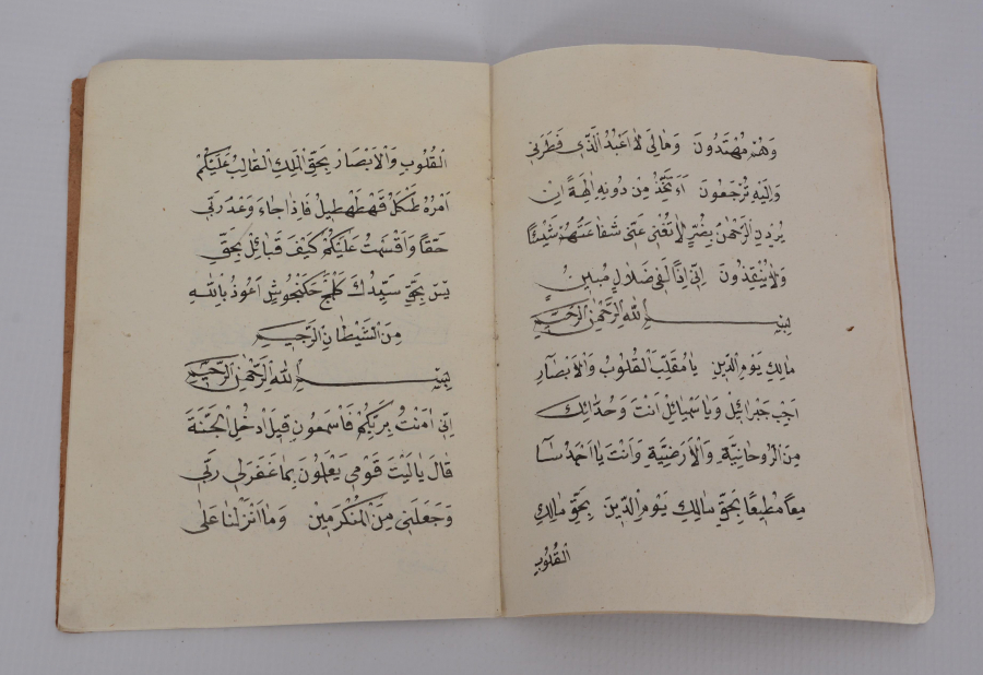 OSMANLI DÖNEMİ EL YAZMA KUR'AN-I KERİM CÜZÜ