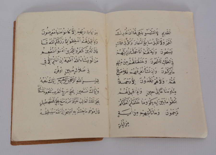 OSMANLI DÖNEMİ EL YAZMA KUR'AN-I KERİM CÜZÜ