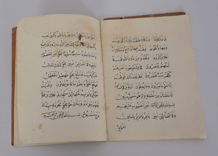 OSMANLI DÖNEMİ EL YAZMA KUR'AN-I KERİM CÜZÜ