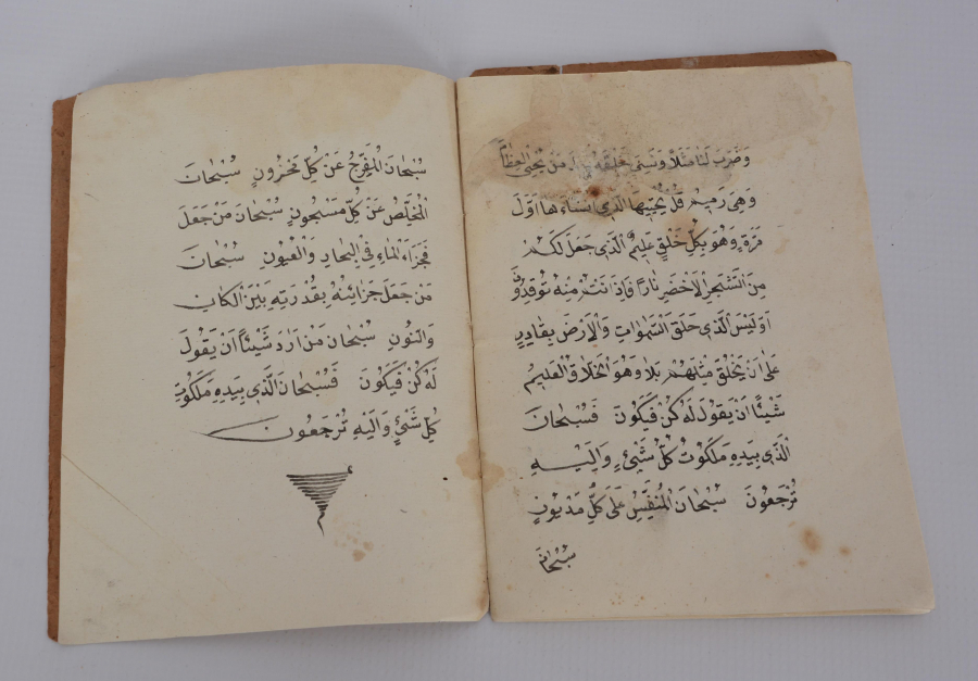 OSMANLI DÖNEMİ EL YAZMA KUR'AN-I KERİM CÜZÜ