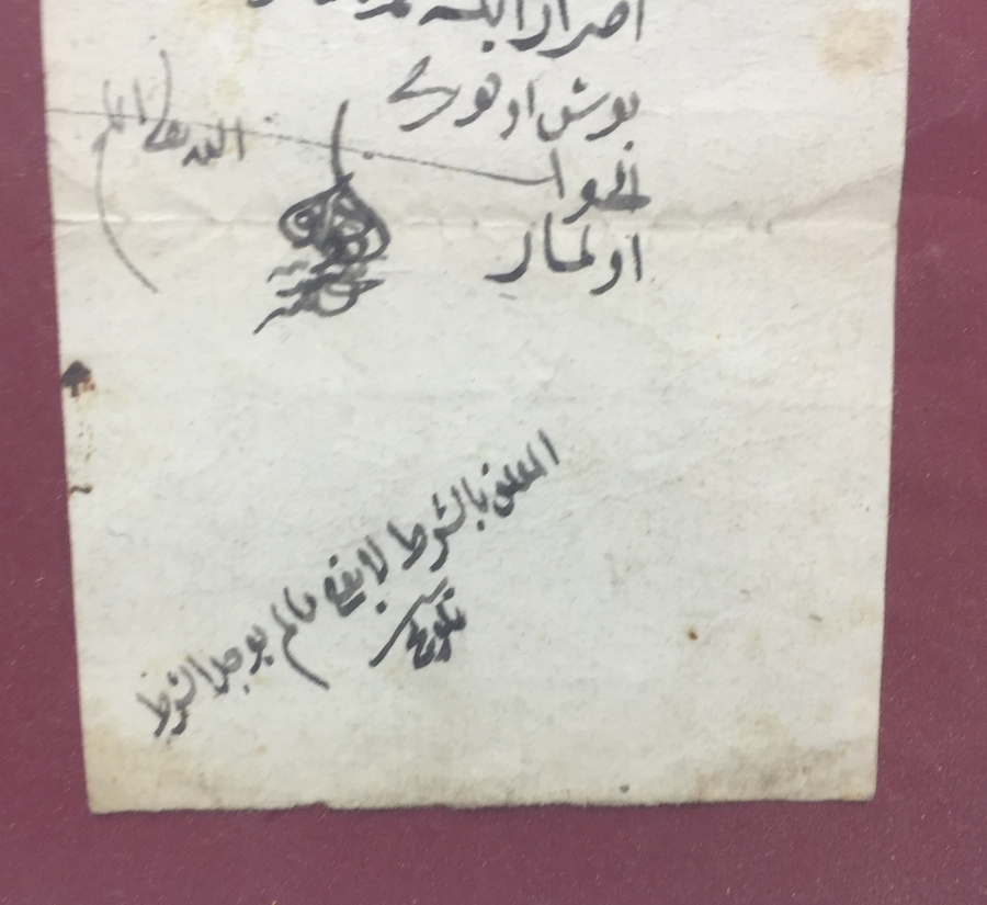 OSMANLI DÖNEMİ KADI KARARI