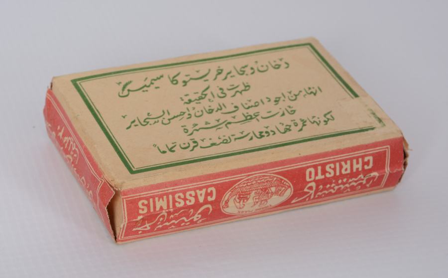 OSMANLI DÖNEMİ SAMSUN TÜTÜNÜNDEN MAMÜL CHRISTO CASSIMIS SİGARA KUTUSU 