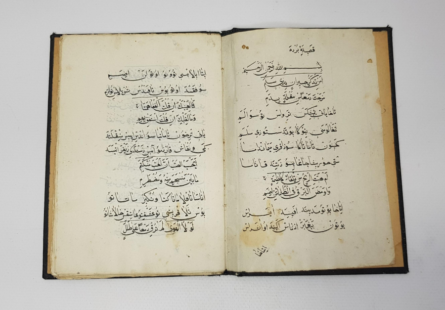 OSMANLICA EL YAZMA ESER: KASİDE-İ BÜRDE