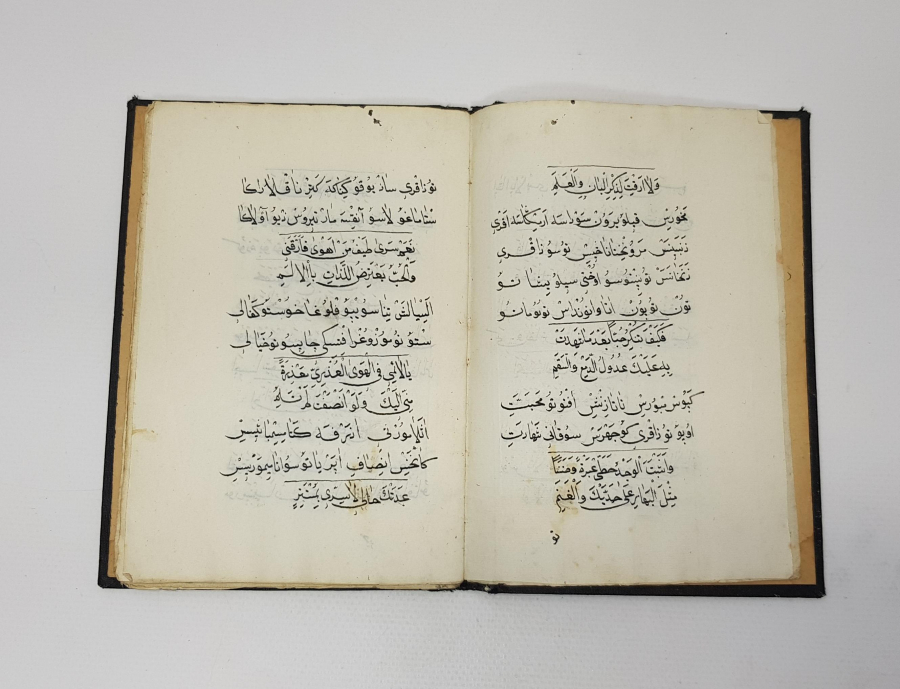 OSMANLICA EL YAZMA ESER: KASİDE-İ BÜRDE