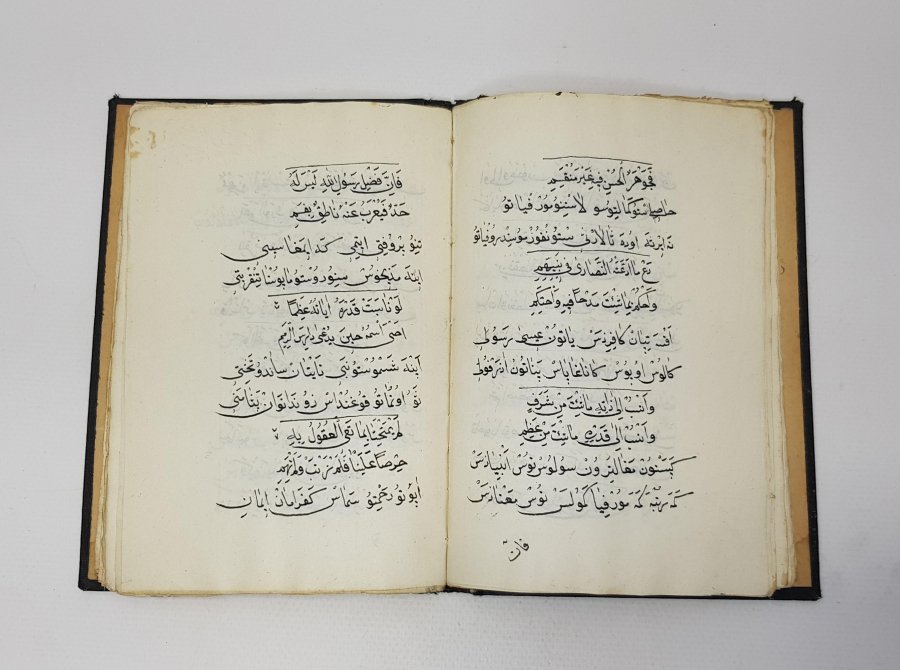 OSMANLICA EL YAZMA ESER: KASİDE-İ BÜRDE