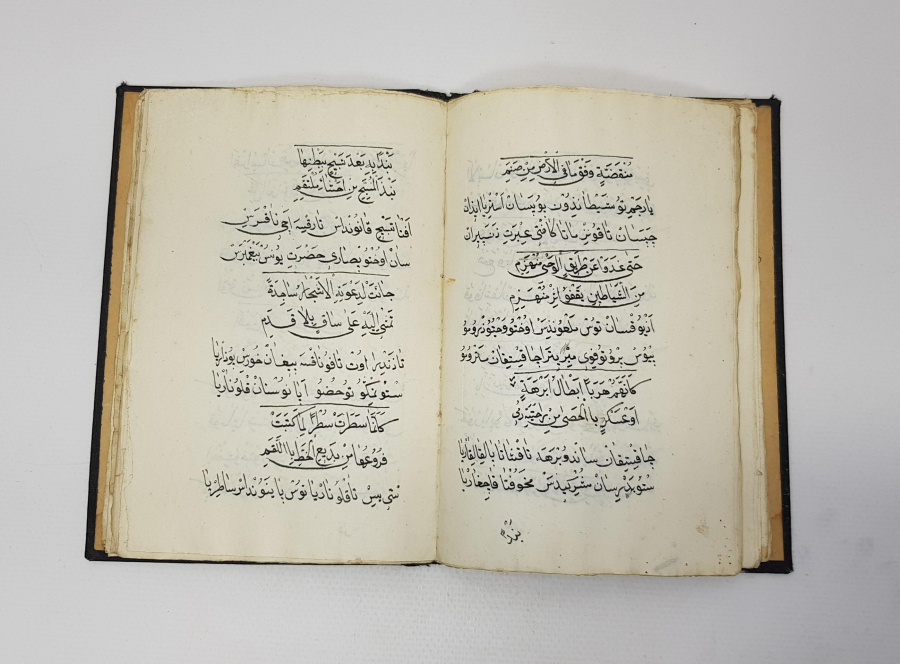 OSMANLICA EL YAZMA ESER: KASİDE-İ BÜRDE