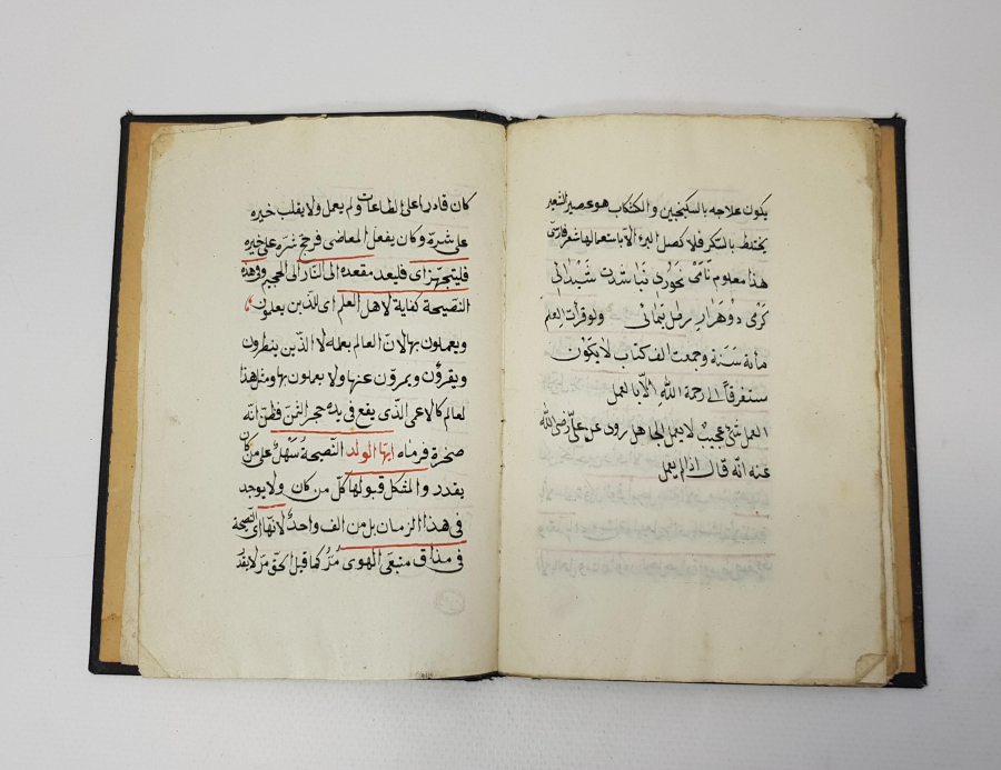 OSMANLICA EL YAZMA ESER: KASİDE-İ BÜRDE