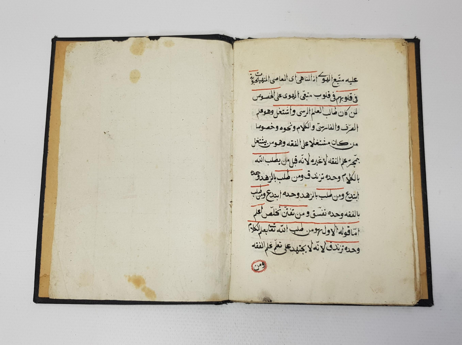 OSMANLICA EL YAZMA ESER: KASİDE-İ BÜRDE