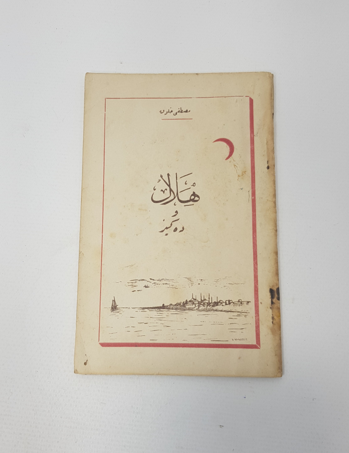 OSMANLICA KİTAP: HİLAL VE DENİZ 