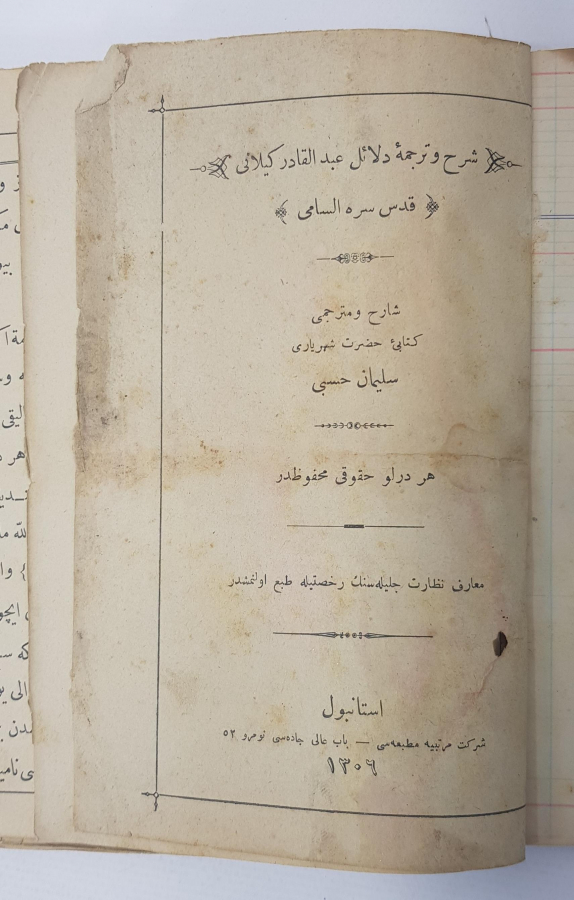 ŞERH VE TERCÜME-İ DELAİL ABDÜLKADİR GEYLANİ 