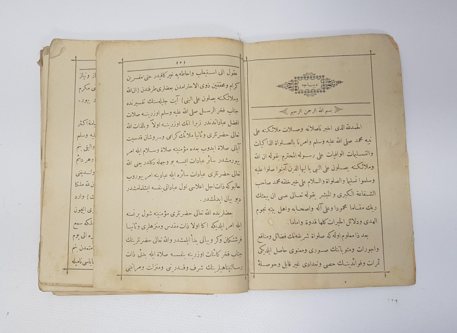 ŞERH VE TERCÜME-İ DELAİL ABDÜLKADİR GEYLANİ 