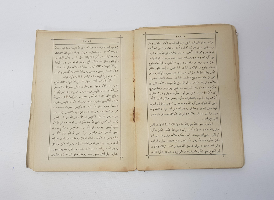 ŞERH VE TERCÜME-İ DELAİL ABDÜLKADİR GEYLANİ 