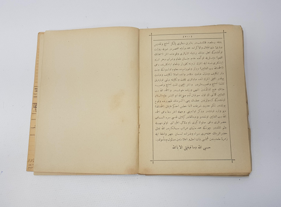 ŞERH VE TERCÜME-İ DELAİL ABDÜLKADİR GEYLANİ 