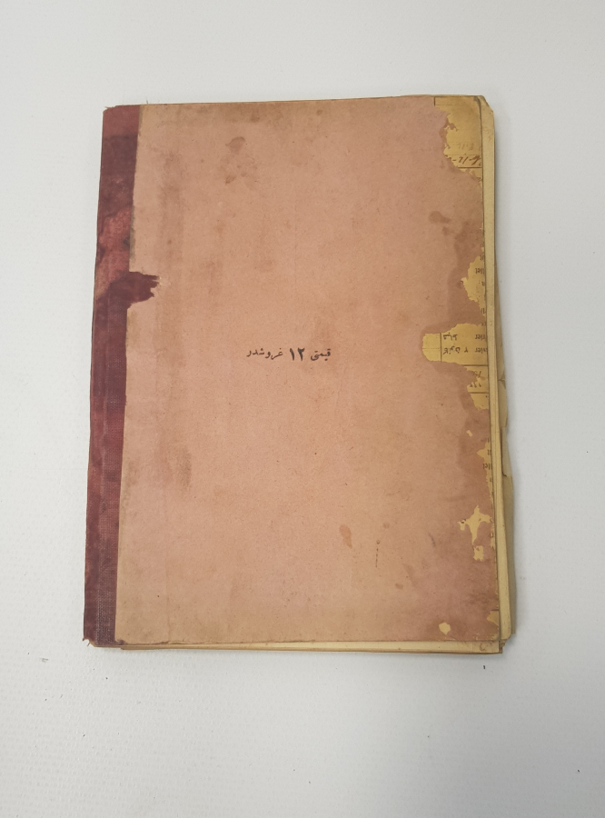 ŞERH VE TERCÜME-İ DELAİL ABDÜLKADİR GEYLANİ 