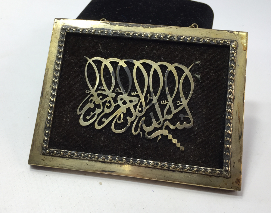 ÜZERİNDE TESTERE İŞÇİLİKLİ BESMELE YAZILI GÜMÜŞ PANO