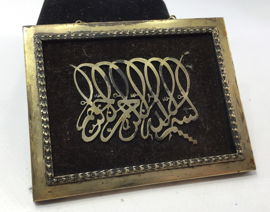 ÜZERİNDE TESTERE İŞÇİLİKLİ BESMELE YAZILI GÜMÜŞ PANO