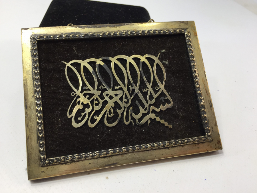 ÜZERİNDE TESTERE İŞÇİLİKLİ BESMELE YAZILI GÜMÜŞ PANO