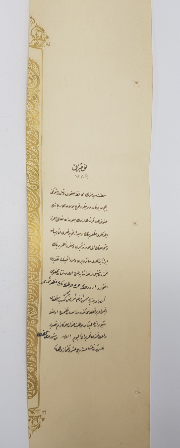 YUNAN MUHAREBESİ MADALYASI BERAT SURETİ