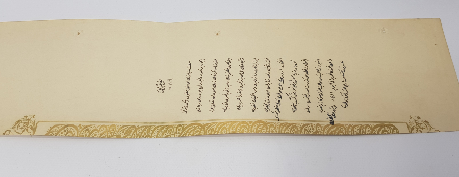 YUNAN MUHAREBESİ MADALYASI BERAT SURETİ