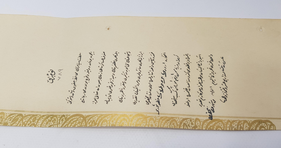 YUNAN MUHAREBESİ MADALYASI BERAT SURETİ