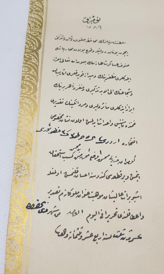 YUNAN MUHAREBESİ MADALYASI BERAT SURETİ