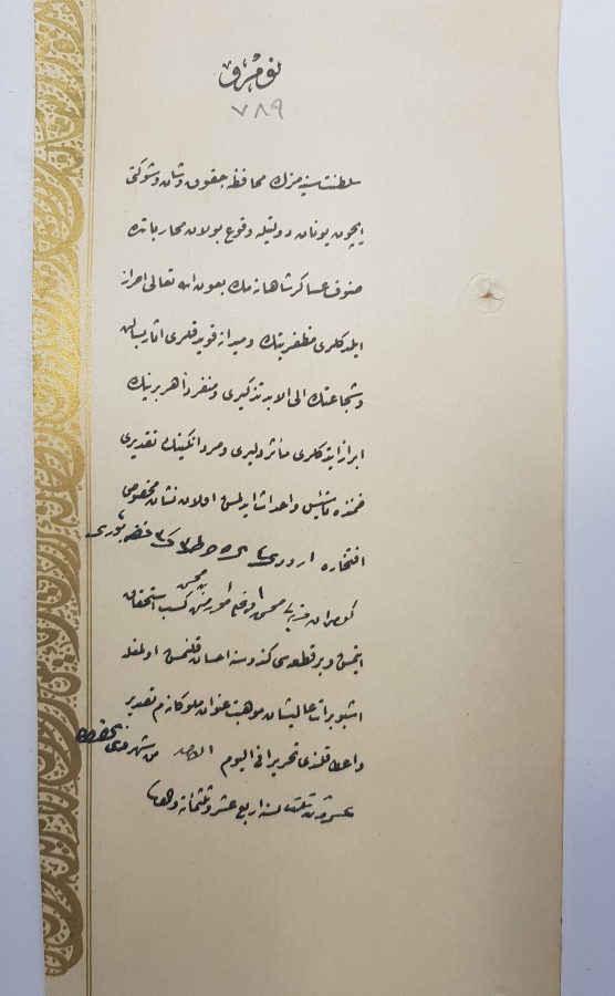 YUNAN MUHAREBESİ MADALYASI BERAT SURETİ