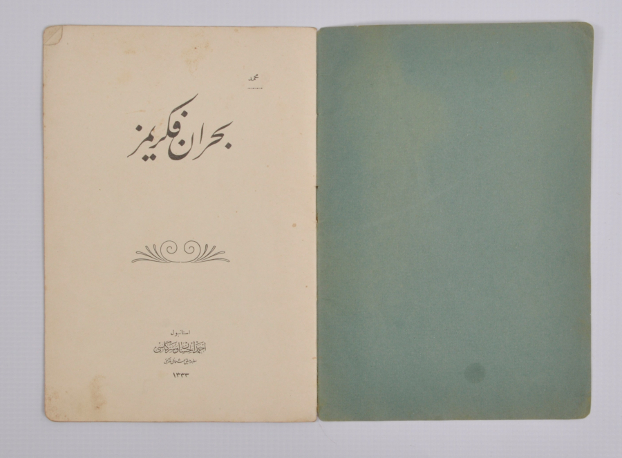 1. DÜNYA SAVAŞI DÖNEMİ OSMANLICA KİTAP: SAİD HALİM PAŞA - BUHRAN FİKRİMİZ