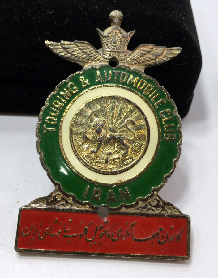 İRAN ŞAHLIK DÖNEMİ OTOMOBİL KLÜBÜ ARABA AMBLEMİ