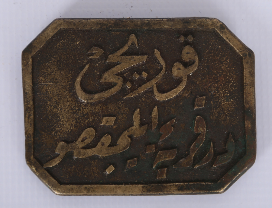 OSMANLI DÖNEMİ BÜYÜK BOY BEKÇİ PLAKASI