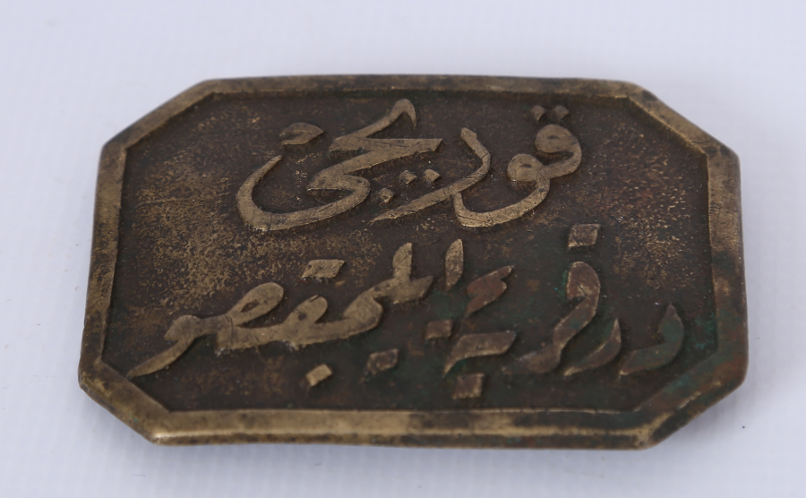 OSMANLI DÖNEMİ BÜYÜK BOY BEKÇİ PLAKASI