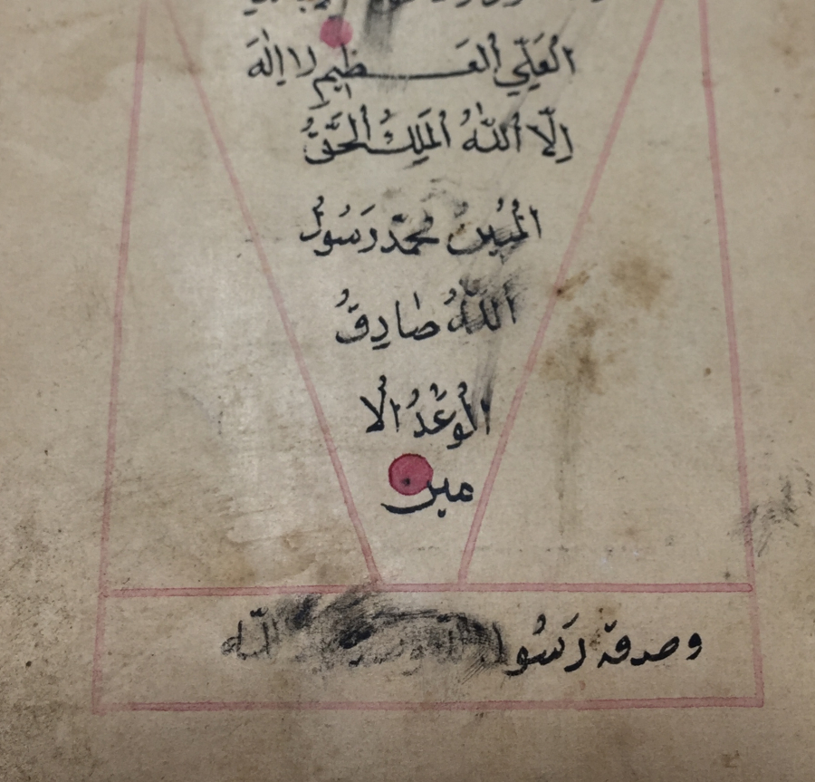 OSMANLI DÖNEMİ EL YAZMA TEZHİPLİ ENAM - I ŞERİF