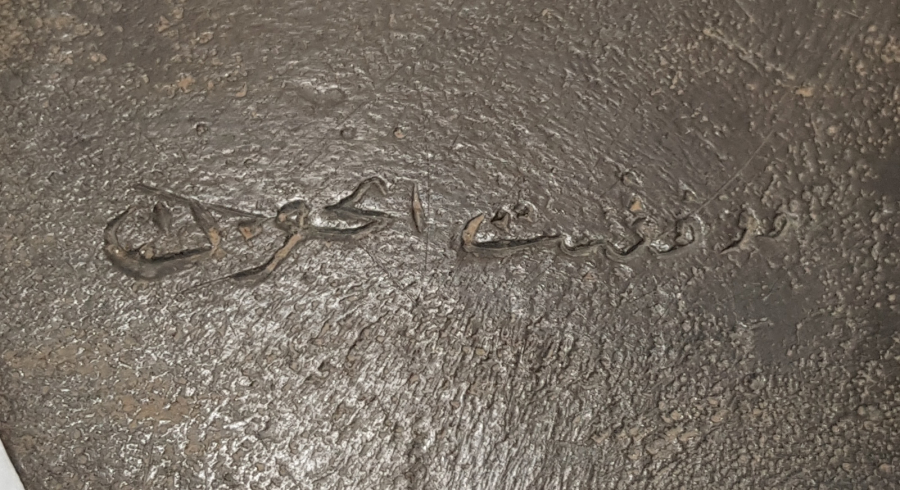 OSMANLI DÖNEMİ MUVAFFAKİYET İÇİN YAZILI DEV BOY TILSIM