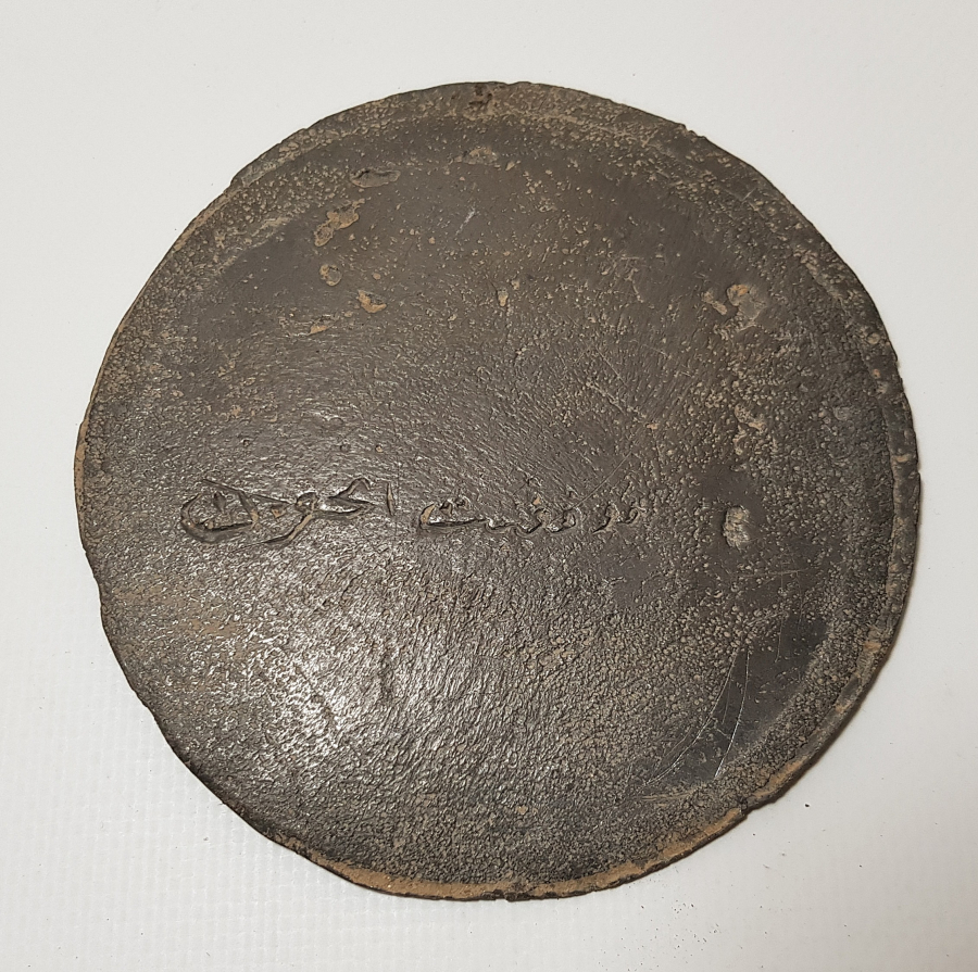 OSMANLI DÖNEMİ MUVAFFAKİYET İÇİN YAZILI DEV BOY TILSIM