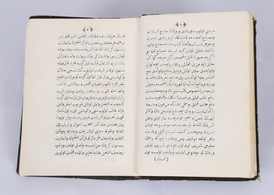 OSMANLICA KİTAP: MÜFTAHUL BELAGA VE MİSBAHUL FELAHA