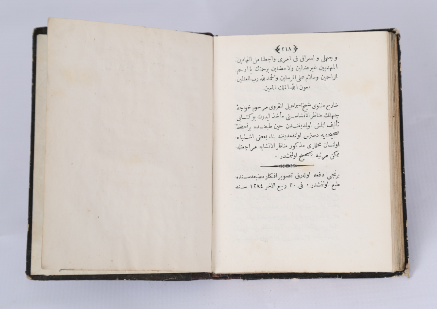 OSMANLICA KİTAP: MÜFTAHUL BELAGA VE MİSBAHUL FELAHA