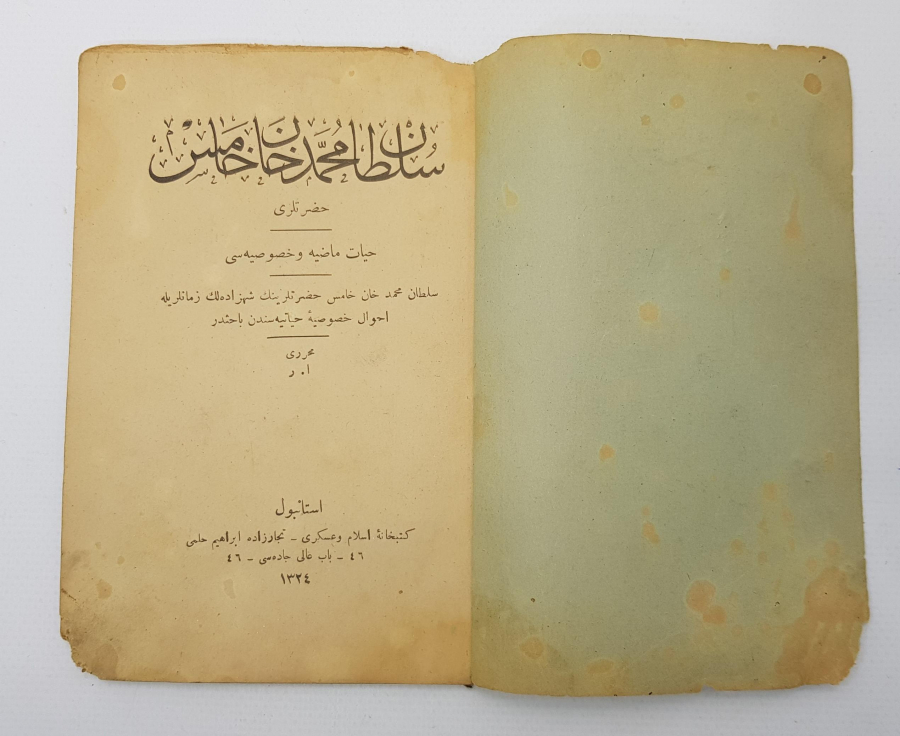 SULTAN MEHMET HANI HAMİS HAZRETLERİ HAYATI MAZİSİ VE HUSUSİYESİ 