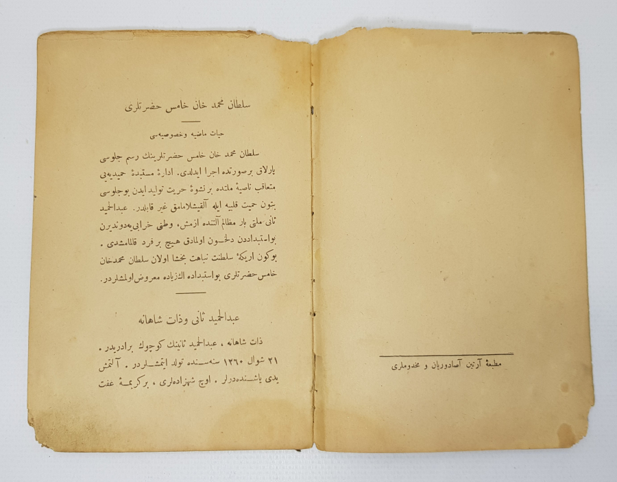 SULTAN MEHMET HANI HAMİS HAZRETLERİ HAYATI MAZİSİ VE HUSUSİYESİ 