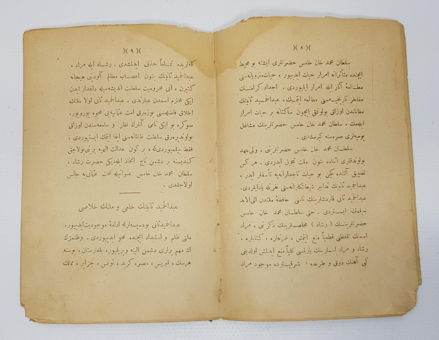 SULTAN MEHMET HANI HAMİS HAZRETLERİ HAYATI MAZİSİ VE HUSUSİYESİ 