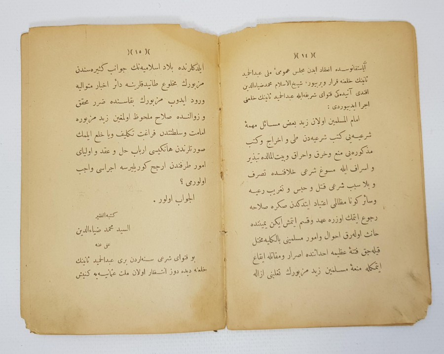 SULTAN MEHMET HANI HAMİS HAZRETLERİ HAYATI MAZİSİ VE HUSUSİYESİ 