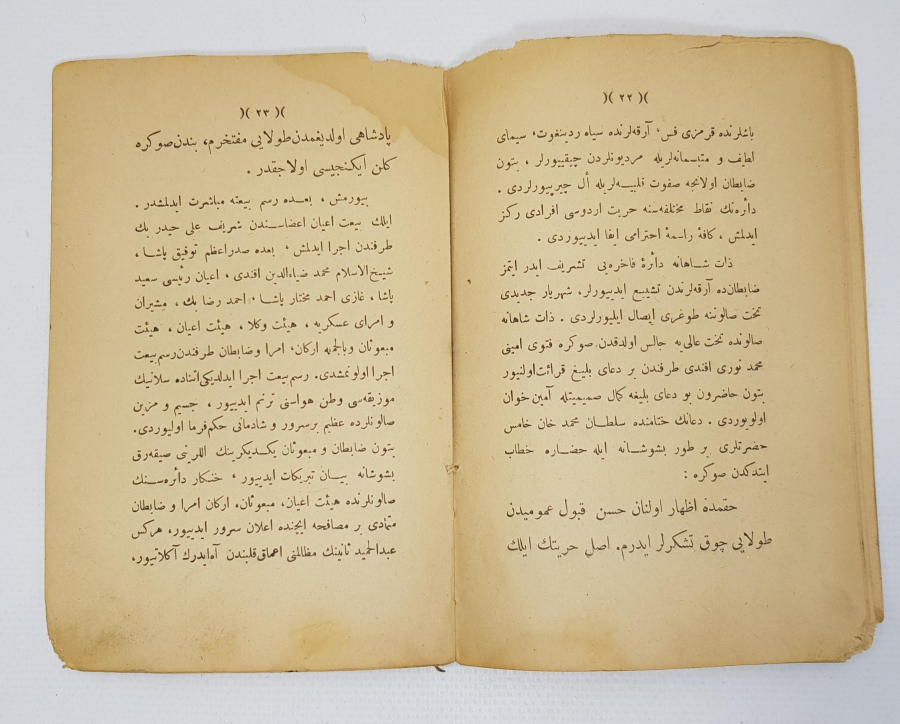 SULTAN MEHMET HANI HAMİS HAZRETLERİ HAYATI MAZİSİ VE HUSUSİYESİ 