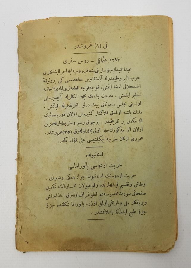 SULTAN MEHMET HANI HAMİS HAZRETLERİ HAYATI MAZİSİ VE HUSUSİYESİ 