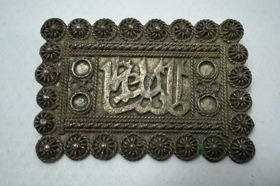 ÜZERİ GÜVERSE İŞÇİLİKLİ MAŞALLAH YAZILI ÖZEL YAPIM EL İŞİ GÜMÜŞ BROŞ