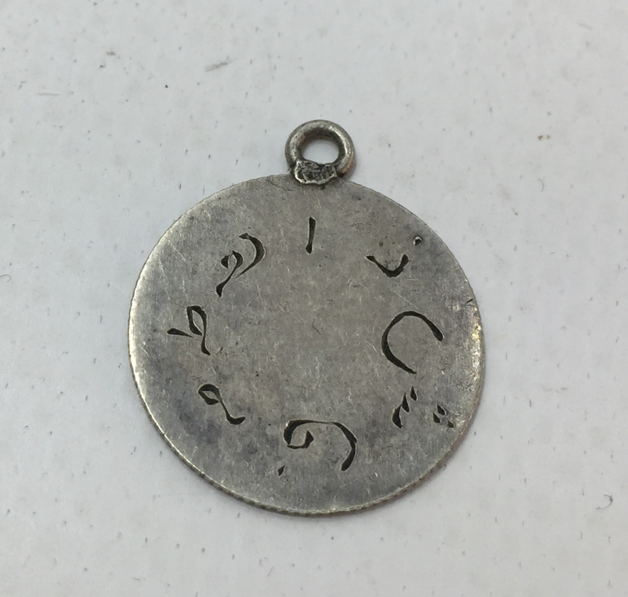 ÜZERİNDE ASHABI KEYF İN İSİMLERİ YAZILI OSMANLI PARASINDAN YAPILAN GÜMÜŞ BEREKET TILSIMI