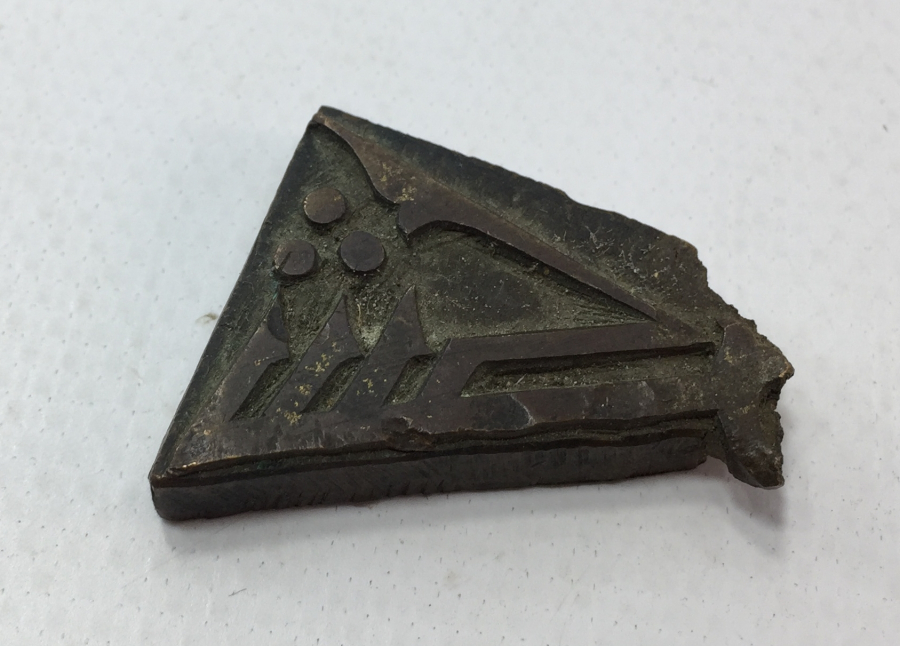 ÜZERİNDE KUFİ HAT İLE ŞEKER YAZILI OSMANLI DÖNEMİ ŞEKERCİ MÜHRÜ